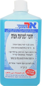 אלגציד\אנילג חומר למניעת ירוקת 1 ק"ג