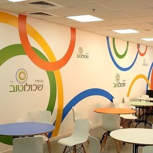 ארגון "שכולו טוב" - מיתוג ועיצוב משרדים וחדר האוכל