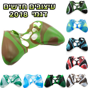 מגן סיליקון לשלט ה - XBOX 360 במגוון צבעים