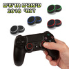 PS4 - PS3 - XBOX 360 - XBOX ONE Silicone Thumb Grips