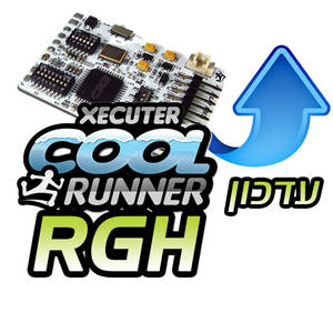 RGH UPGRADE - עדכון