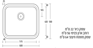 כיור מטבח דגם "שיקגו" מנירוסטה תוצרת REGINOX