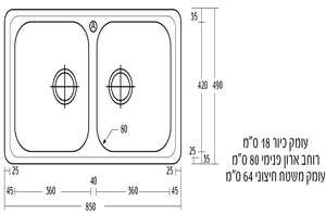כיור מטבח דגם "אדמירל 20" מנירוסטה תוצרת REGINOX
