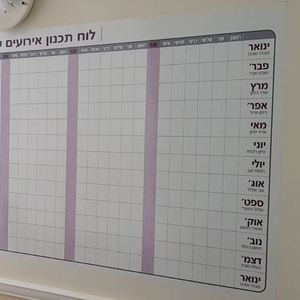 מדבקת לוח מחיק מודפסת