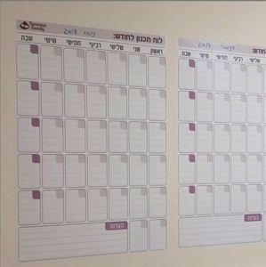 מדבקת לוח מחיק מודפסת