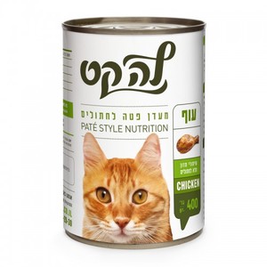 מעדן פטה לחתולים- עוף 400 גרם -  לה קט