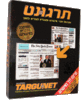 תרגונט- מתרגמת אתרי אינטרנט מאנגלית לעברית ולהפך