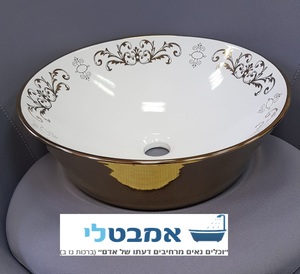 כיור רחצה מונח חרס עגול זהב מעוטר