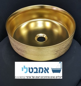 כיור רחצה מונח עגול חרס בגימור זהב מט