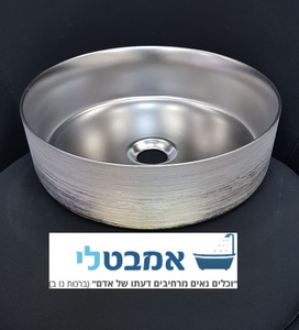 כיור רחצה מונח עגול חרס בגימור כסף מט