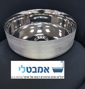 כיור רחצה מונח עגול חרס בגימור כסף מבריק