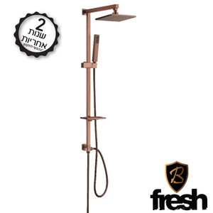 מערכת לאמבטיה יוקרתית RAINBOW  B fresh