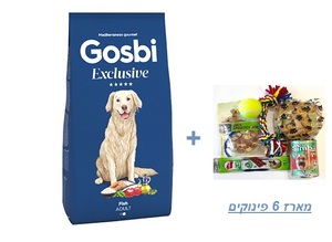 גוסבי אקסלוסיב מזון לכלבים-בוגר סלמון 12 ק"ג+אריזת חטיפים ומשחקים מפנקת
