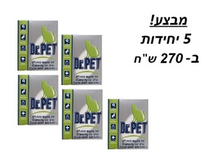 חול מתגבש לחתולים Dr. Pet דר.פט 10 ק"ג- מבצע 5 יחידות! דר. פט