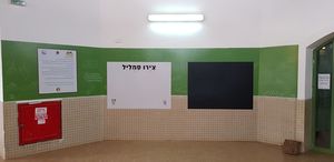 עיצוב מרחב לימודי