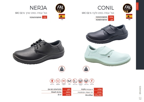נעליים NERJA OB