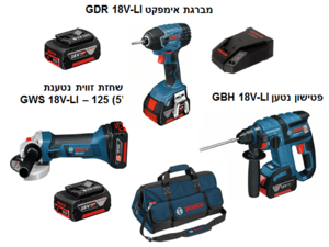סט 3 כלים ליתיום Professional 18V- Li +  תיק נשיאה
