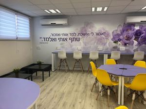 כיתה מיוחדת 2