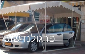 חניות להרכבה עצמית - עשה זאת בעצמך - אורך 400 ס"מ ורוחב 240 ס"מ ( ניתן לקבל במידה מיוחדת ) מונע פגיעה בדלתות בפתיחה 