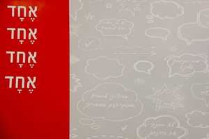 טפט ויניל ומדבקת לוח מחיק בי"ס יצחק שמיר פ"ת