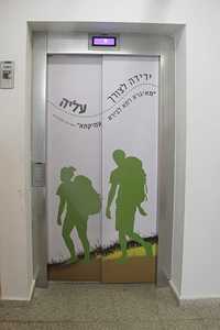 טפט ויניל ומדבקת לוח מחיק בי"ס יצחק שמיר פ"ת