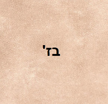 מיטה זוגית מרופדת - דגם ניו יורק