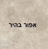 מיטה זוגית מרופדת - דגם ניו יורק