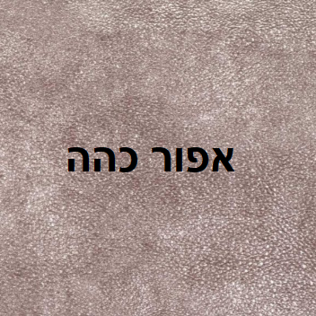 מיטה זוגית מרופדת - דגם ניו יורק