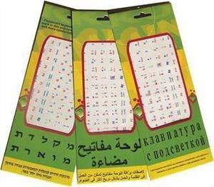 סט מדבקות אותיות זוהרות למקלדת אנגלית - עברית