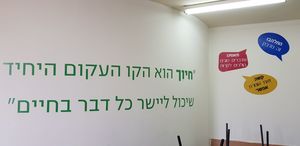 מדבקת לוח מחיק