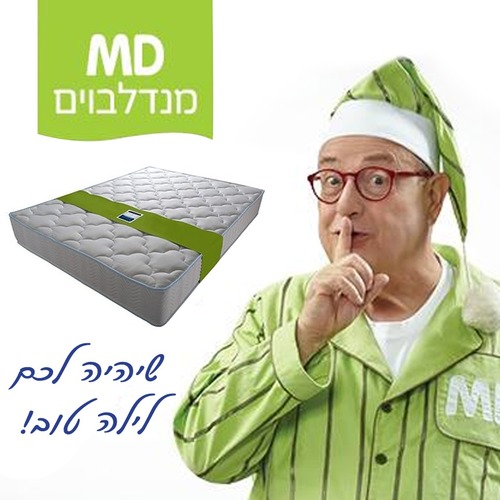 מזרון ללא קפיצים - דגם רוולשיין -  MD מנדלבוים