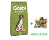 גוסבי אקסלוסיב מזון לכלבים-בוגר כבש 12 ק"ג +אריזת חטיפים ומשחקים מפנקת