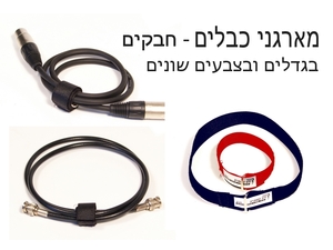 חבקים / סקוטצ