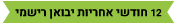 אחריות יבואן רישמי - סמיקום
