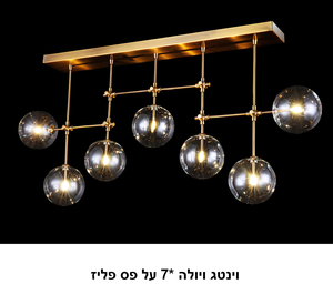 וינטג ויולה *7 על פס פליז