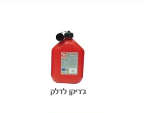 מיכל / ג
