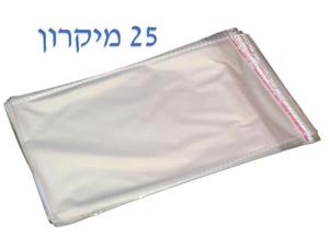 שקיות צלופן 25 מיקרון מידה 30/40 ללא תליה