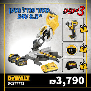 מסור גרונג + פנדל נטען "8.5 54V מסדרת FLEX-VOLT Dewalt