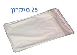 שקיות צלופן 25 מיקרון מידה 18/24 ללא תליה