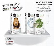 10 קנדומים טבעיים % 100 GLYDE MAXI