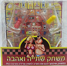 משחק זוגי של שתייה ואהבה