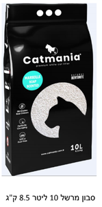 חול קטמאניה סבון מרשל 10 ליטר 