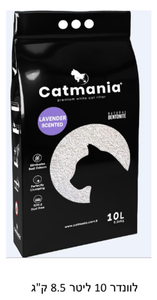 חול קטמאניה לוונדר 10 ליטר 