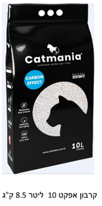 חול קטמאניה קרבון אפקט (עם פחם) 10 ליטר 