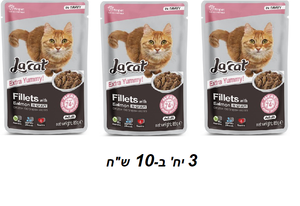 פאוצ' נתחוני לה קט עם סלמון ברוטב סטרילי 85 ג'- 3 יח' ב-10 ש"ח