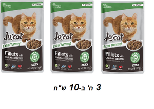 פאוצ' נתחוני לה קט עם עוף ברוטב 85 ג'- 3 יח' ב-10 ש"ח