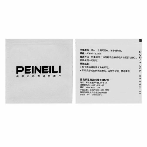 מגבון השהייה למשגל ארוך