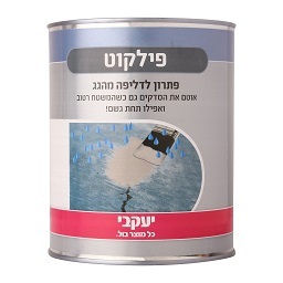 פילקוט איטום חירום! גם תחת גשם פתרון מיידי לדליפה מהגג
