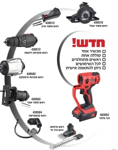 מולטי כלי עבודה מודולרי קיט 1+8 כלי עבודה + וגינון  בתיק מקצועי AMERICAN EAGLE