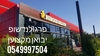 פרופיל אלומיניום רב תכליתי 20*40 מ"מ דמוי עץ לחיפוי קירות / הצללה / גידור ועוד...
